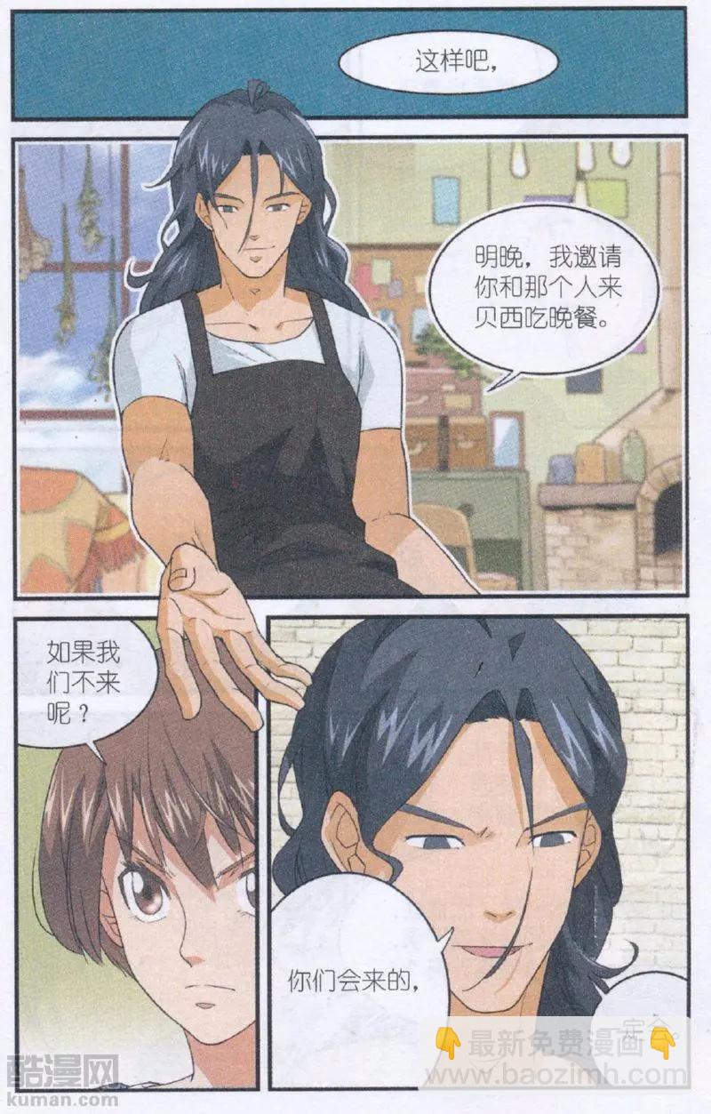 第54话 赴约-第53话