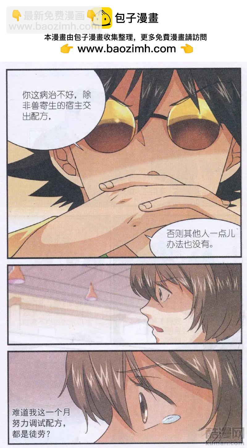 第54话 赴约-第53话