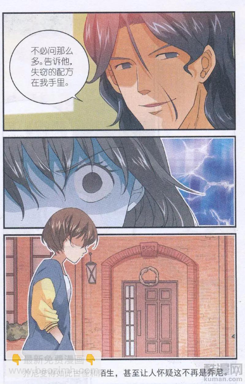 第54话 赴约-第53话