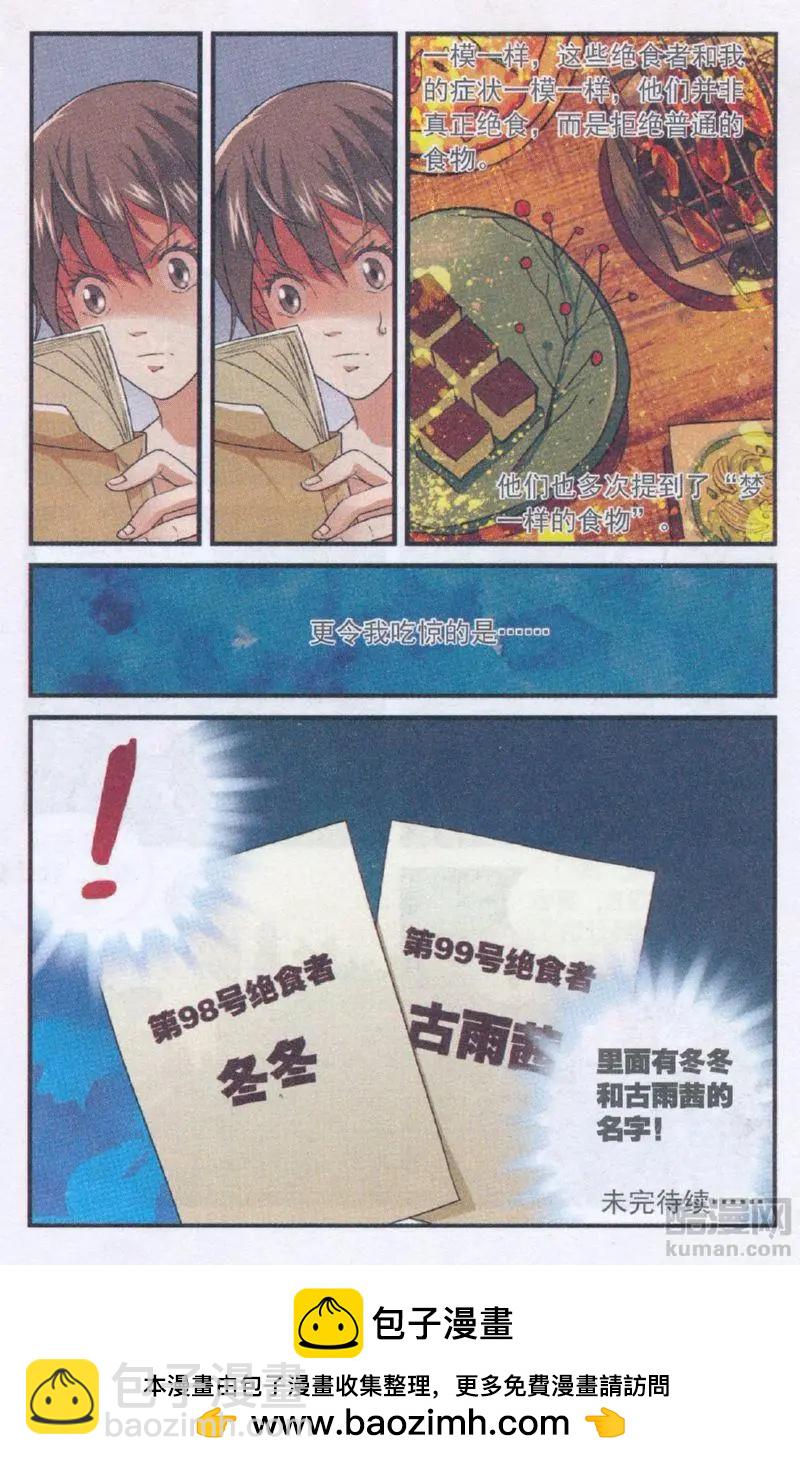 第54话 赴约-第53话