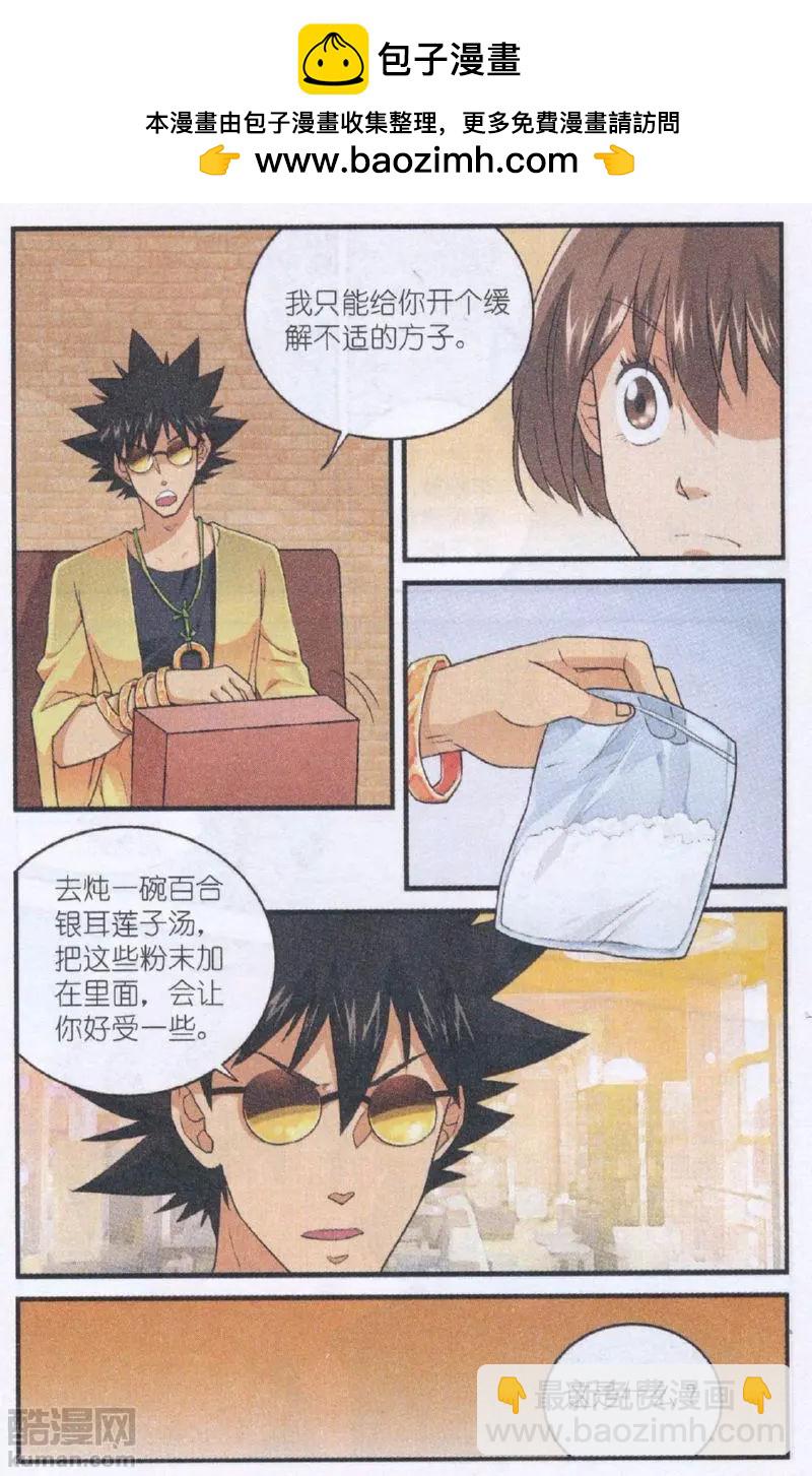 第54话 赴约-第53话