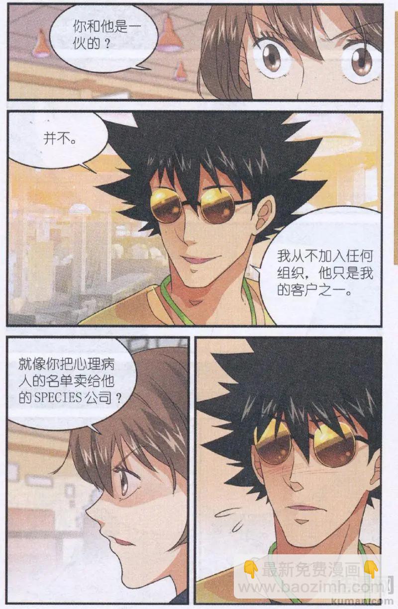 第54话 赴约-第53话