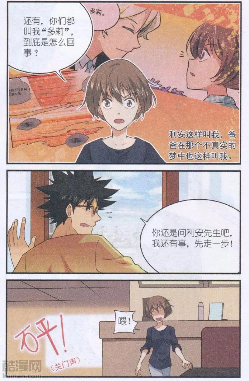 第54话 赴约-第53话