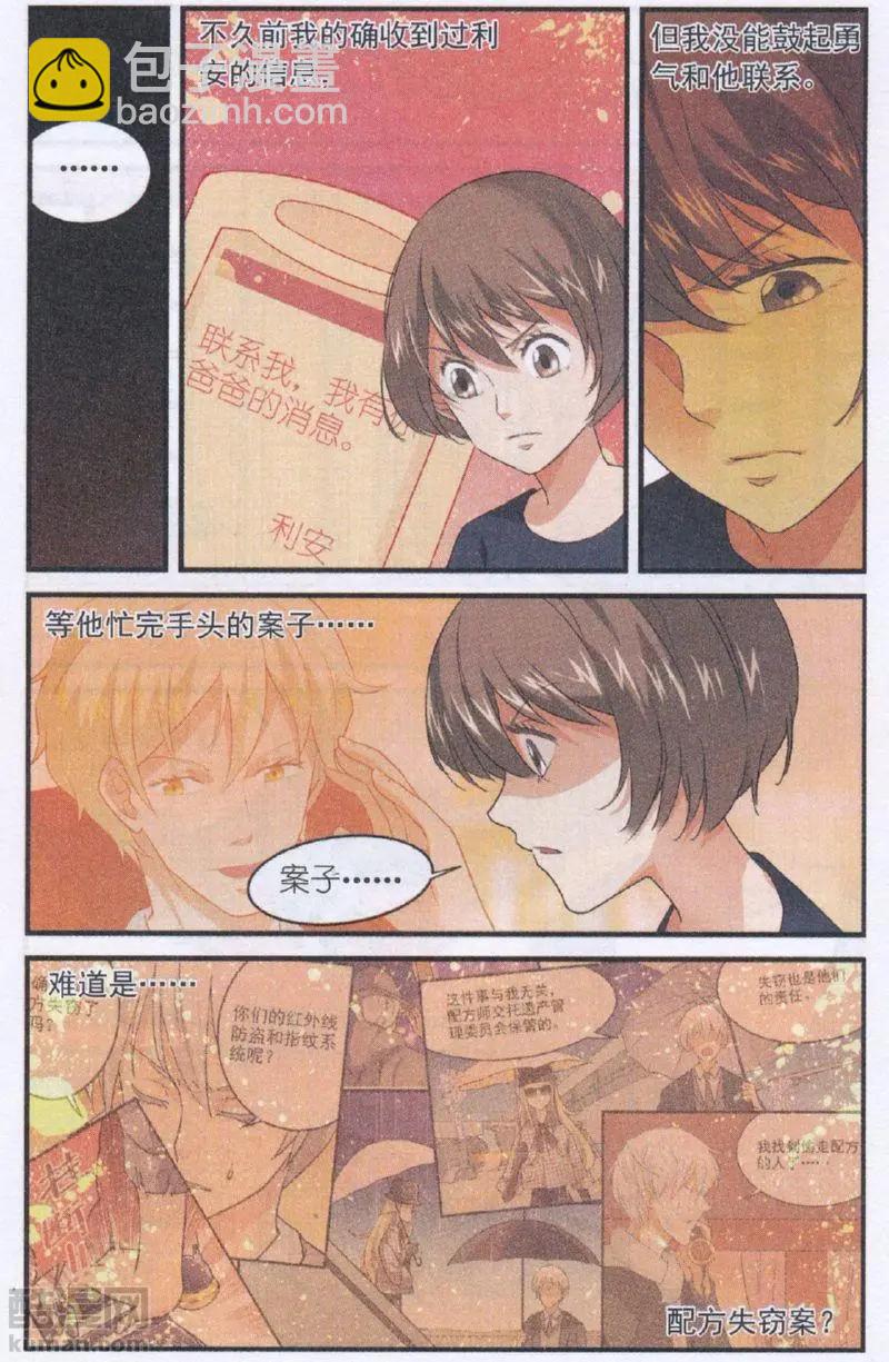 第54话 赴约-第53话