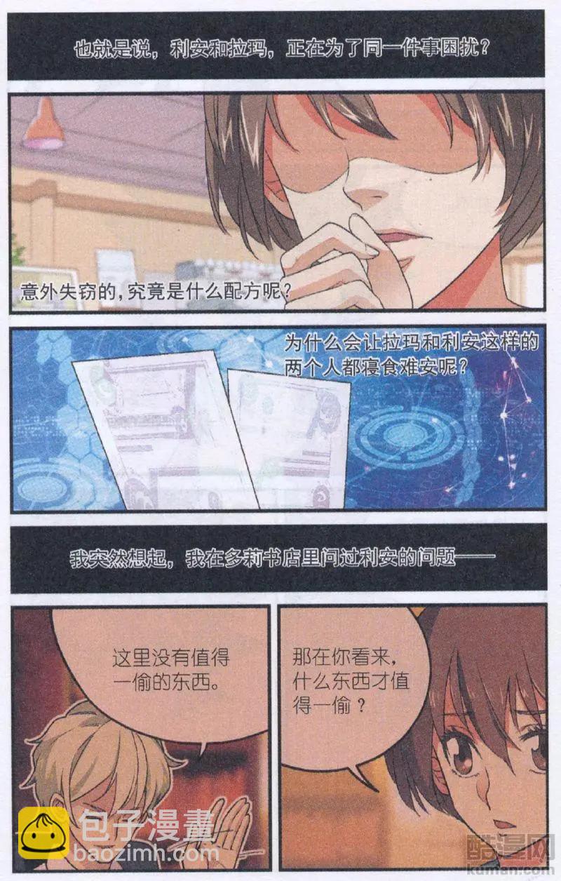 第54话 赴约-第53话