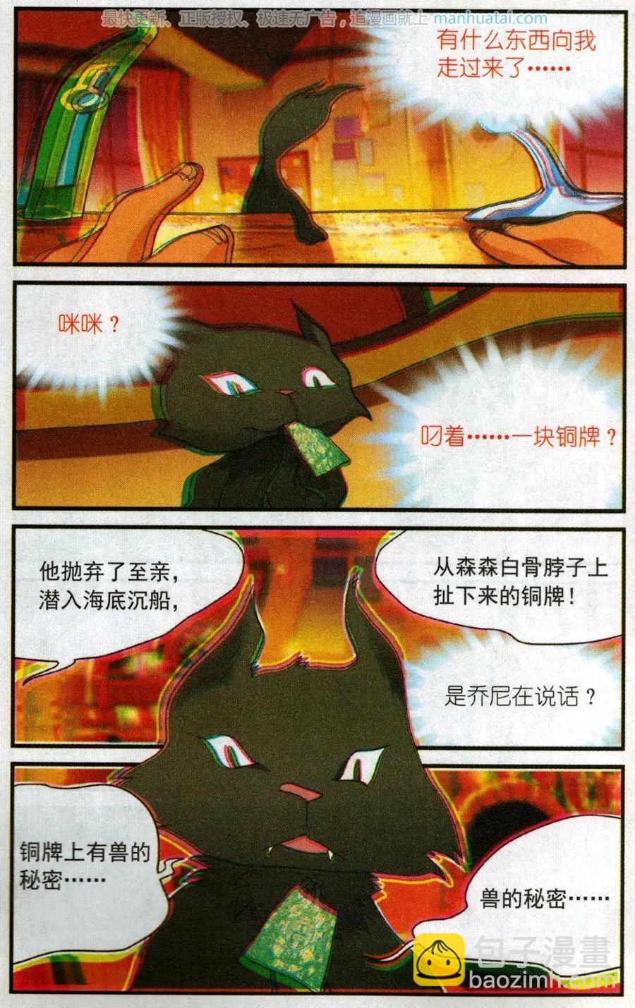 第56话 燃烧的苦艾-第55话