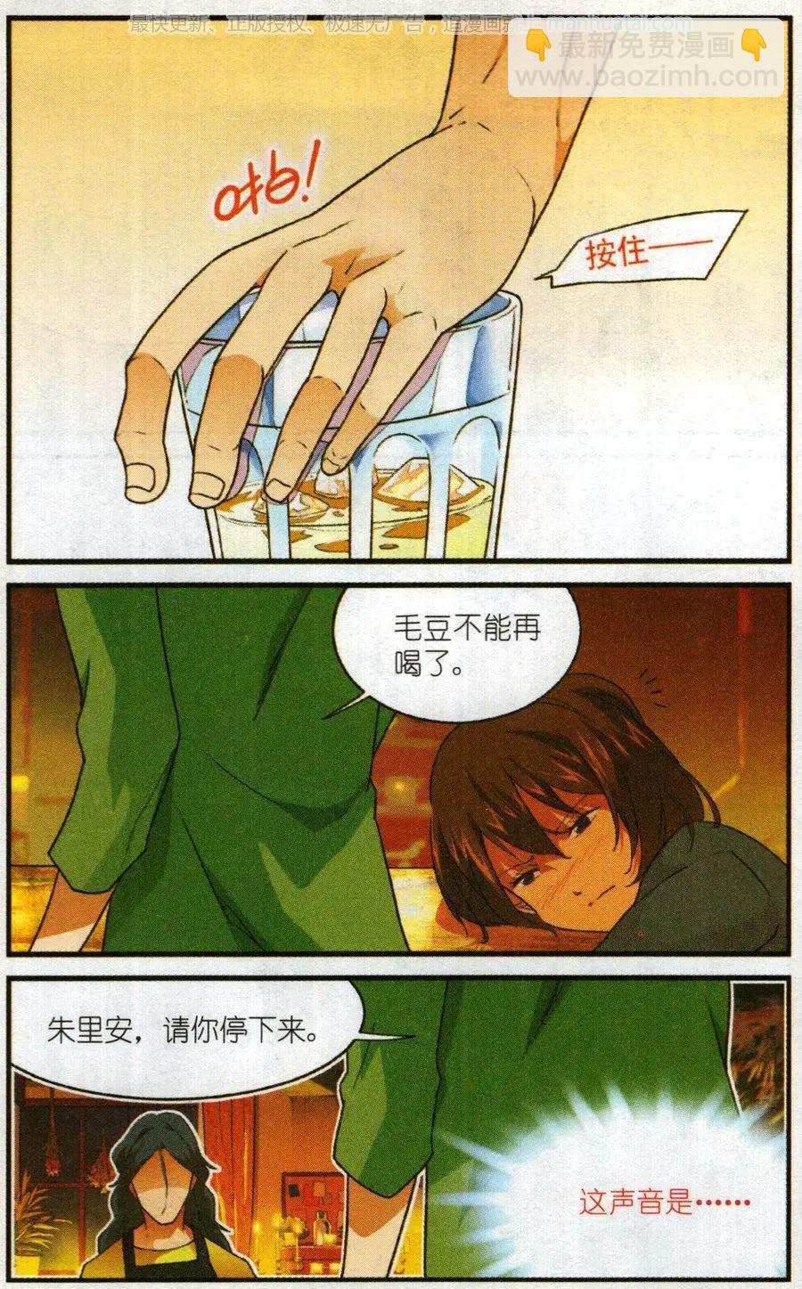 第56话 燃烧的苦艾-第55话