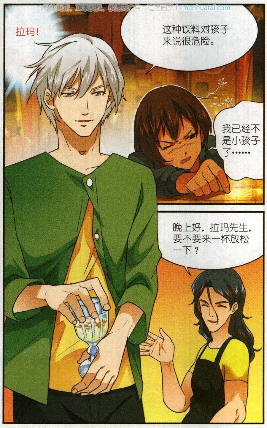 第56话 燃烧的苦艾-第55话