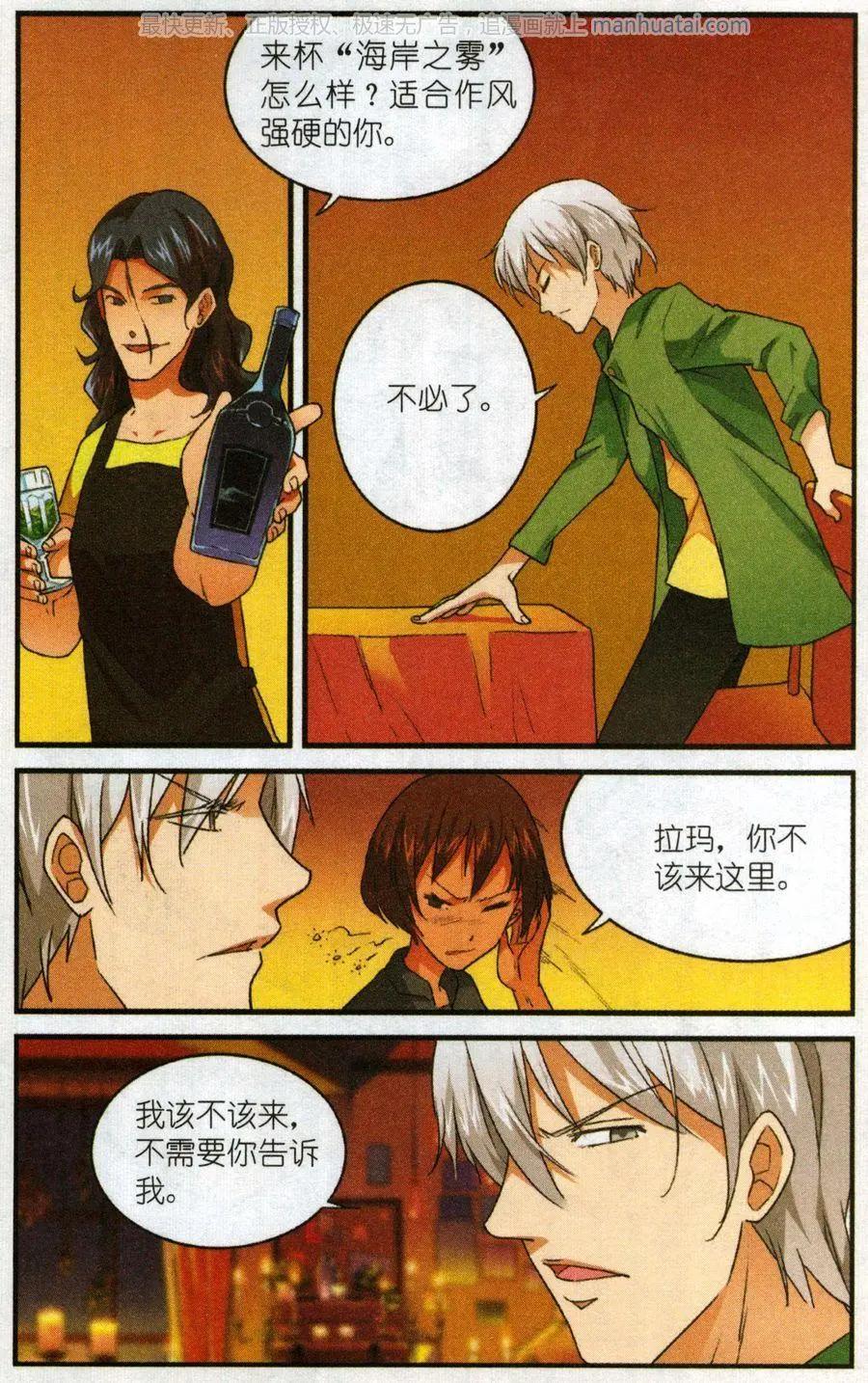 第56话 燃烧的苦艾-第55话