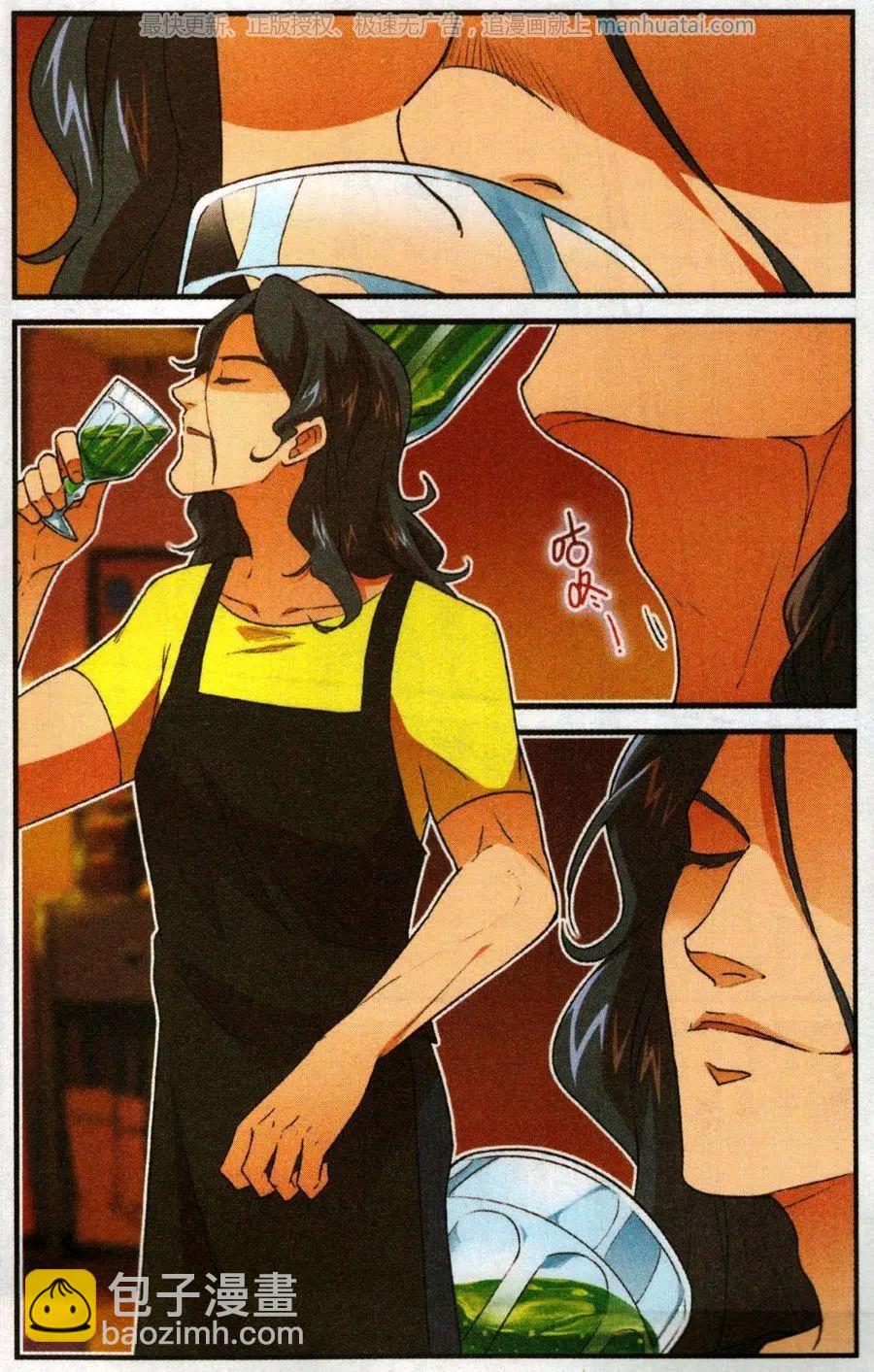 第56话 燃烧的苦艾-第55话