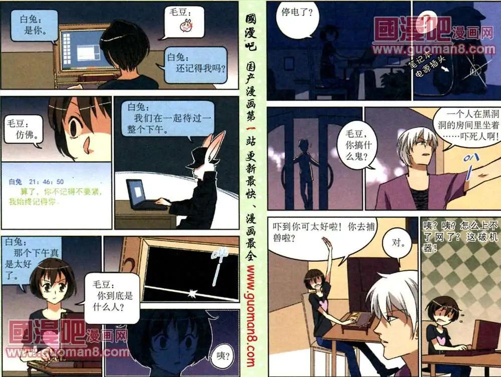 9话 &ldquo;白兔&rdquo;留言-第9话