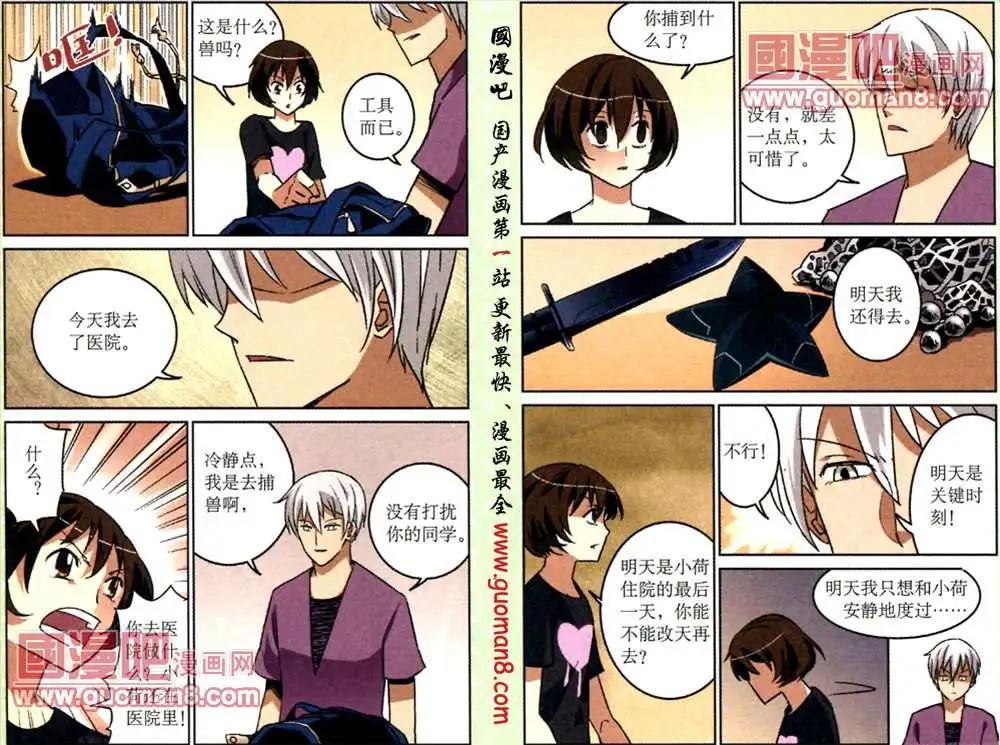 9话 &ldquo;白兔&rdquo;留言-第9话