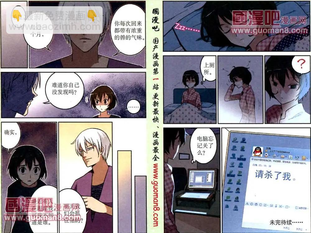 9话 &ldquo;白兔&rdquo;留言-第9话