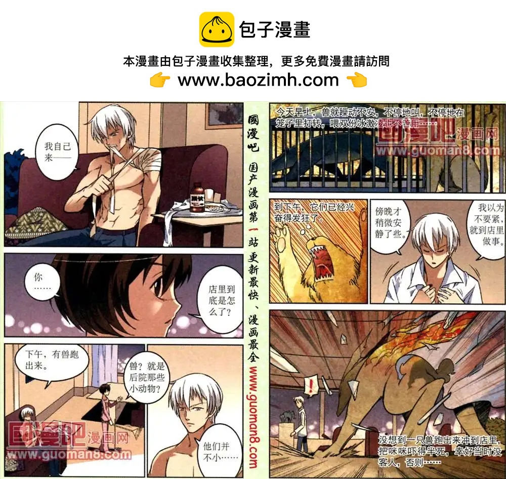 9话 &ldquo;白兔&rdquo;留言-第9话