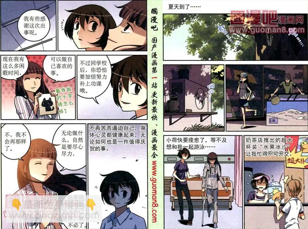 9话 &ldquo;白兔&rdquo;留言-第9话