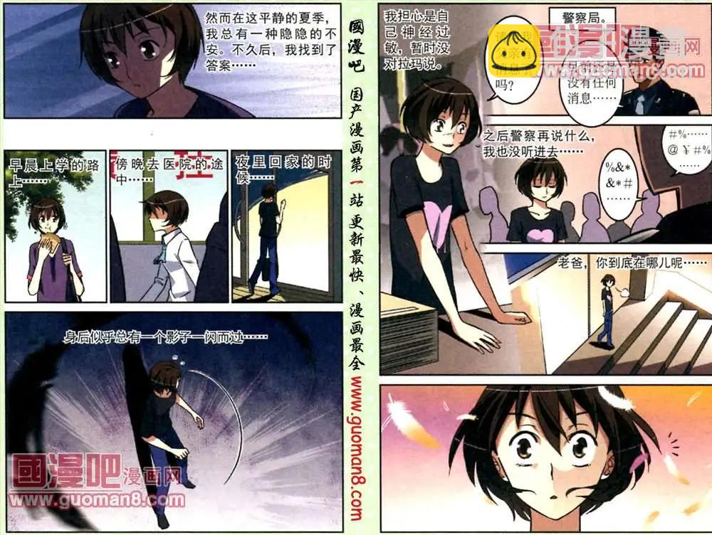 9话 &ldquo;白兔&rdquo;留言-第9话