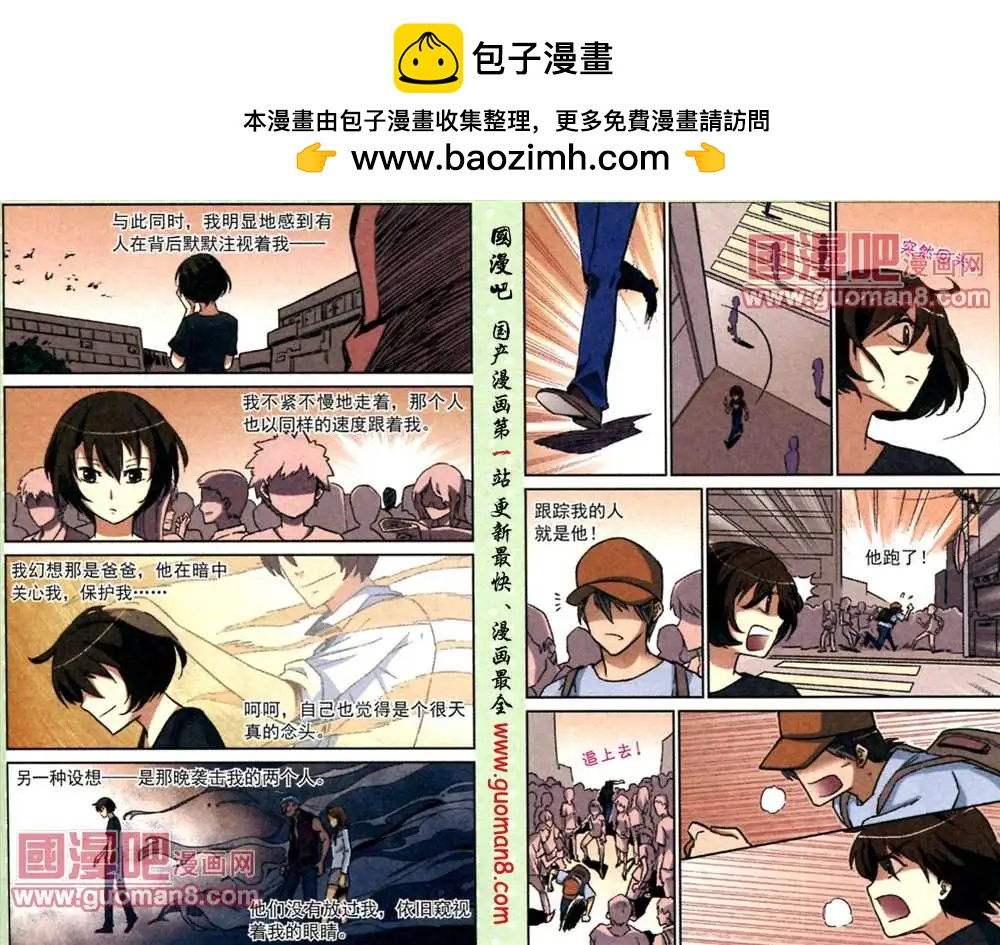 9话 &ldquo;白兔&rdquo;留言-第9话