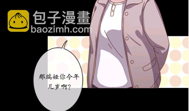 夜色童话 - 第1则【光之章】(2/4) - 2