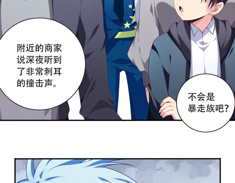 第14话 游乐场约会！(1/2)-第17话