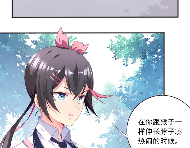 第14话 游乐场约会！(1/2)-第17话