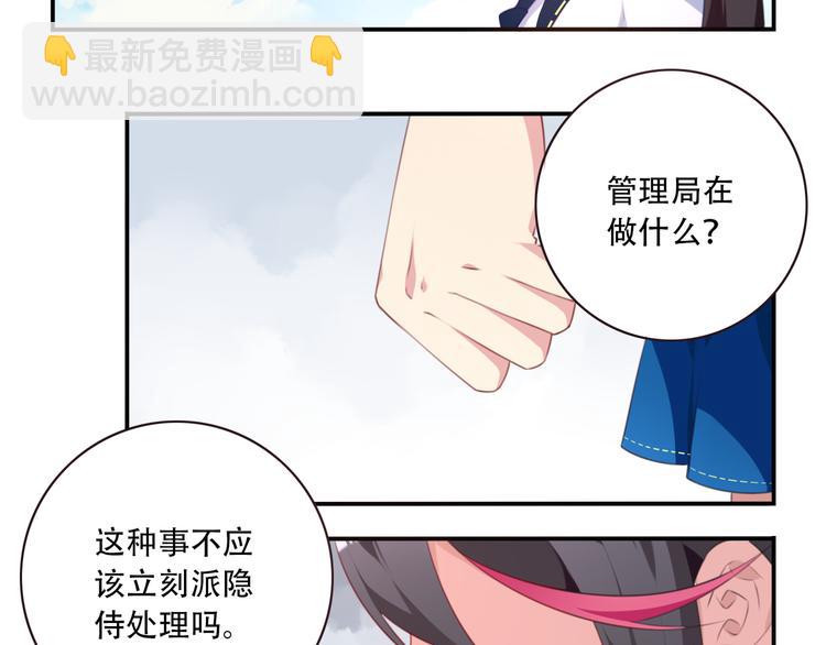 第14话 游乐场约会！(1/2)-第17话