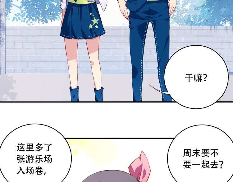 第14话 游乐场约会！(1/2)-第17话