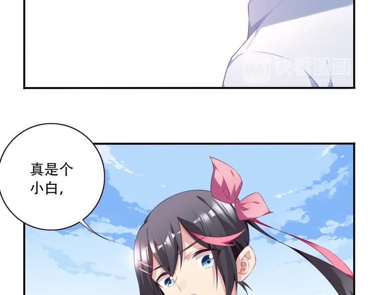 第20话 轻敌的下场！(1/3)-第23话