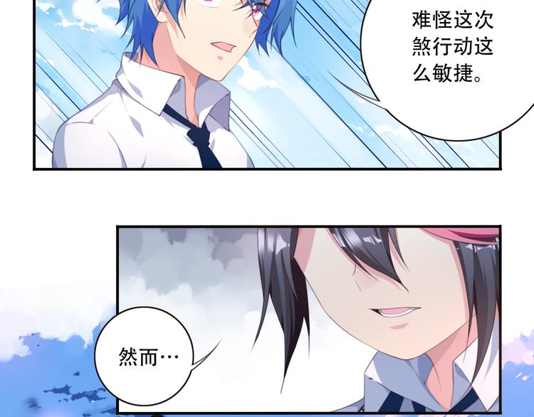 第20话 轻敌的下场！(1/3)-第23话