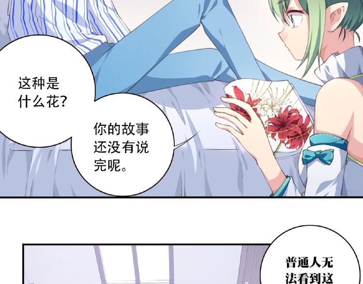 第24话 前世？(1/3)-第27话