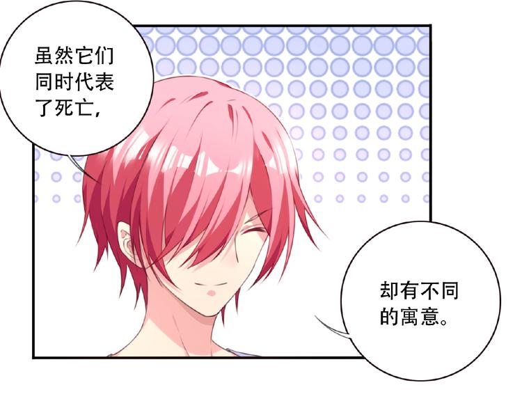 第24话 前世？(1/3)-第27话