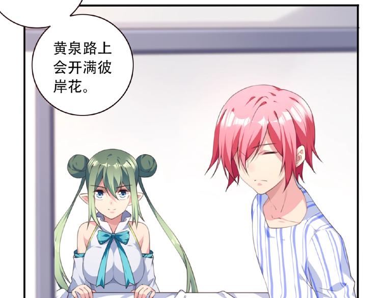 第24话 前世？(1/3)-第27话