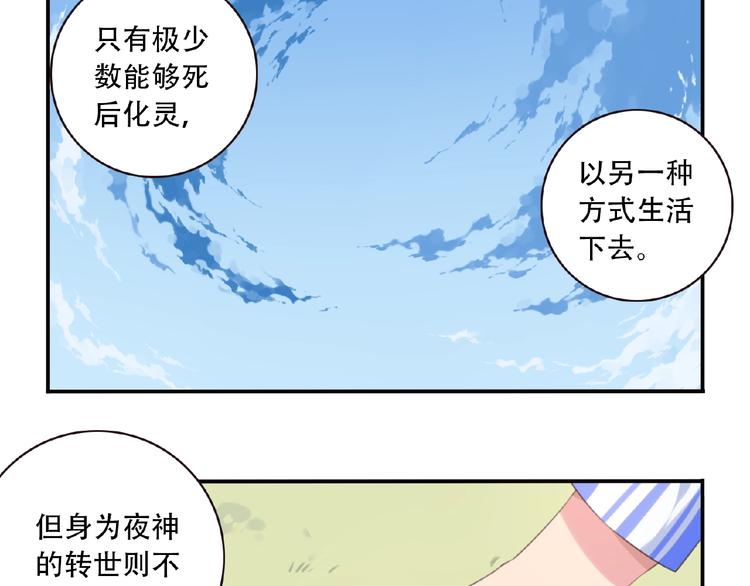 第24话 前世？(1/3)-第27话