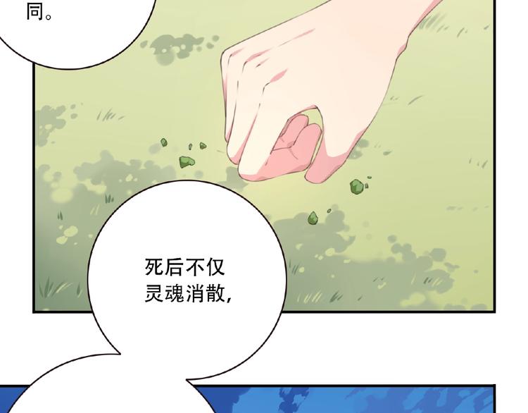 第24话 前世？(1/3)-第27话