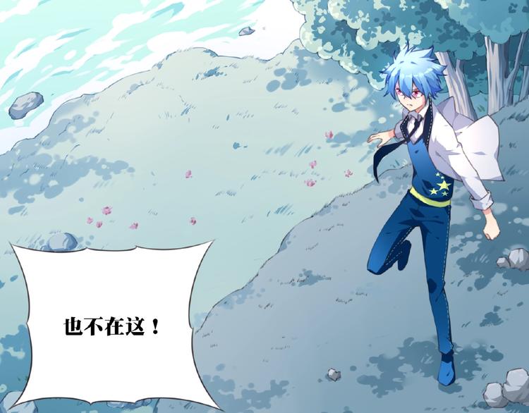 第26话 她的下落！(1/3)-第29话