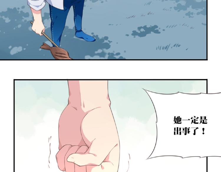 第26话 她的下落！(1/3)-第29话