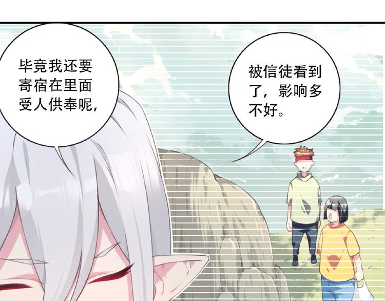 第26话 她的下落！(1/3)-第29话