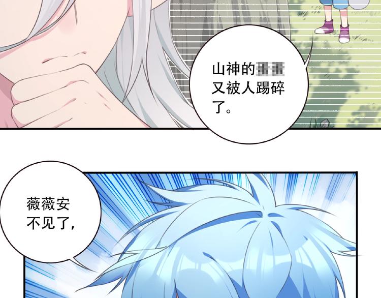 第26话 她的下落！(1/3)-第29话