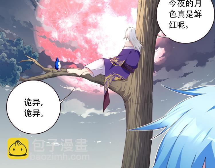 第26话 她的下落！(1/3)-第29话