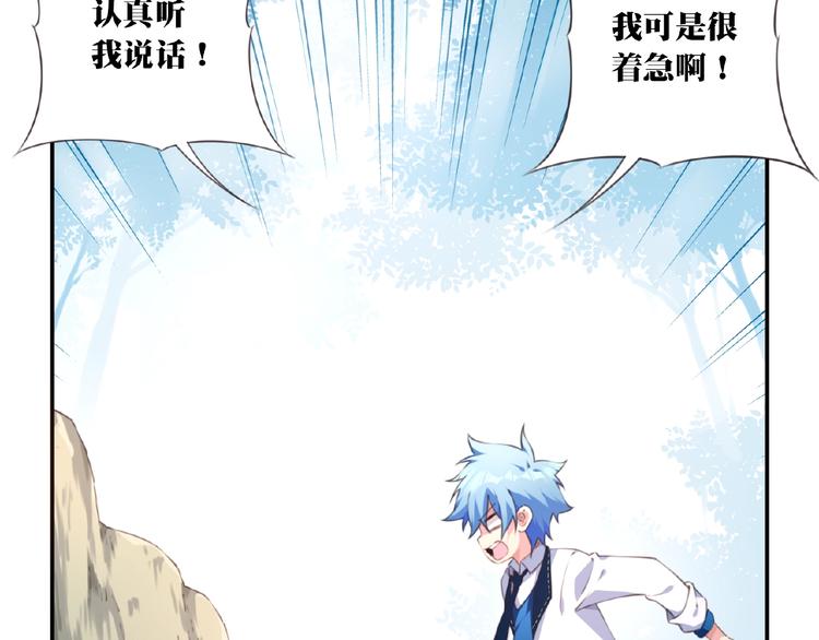 第26话 她的下落！(1/3)-第29话