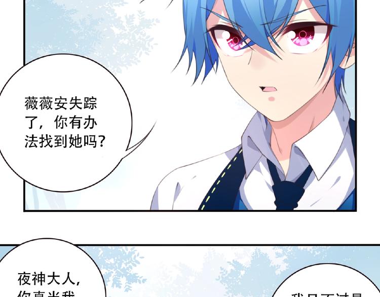 第26话 她的下落！(1/3)-第29话