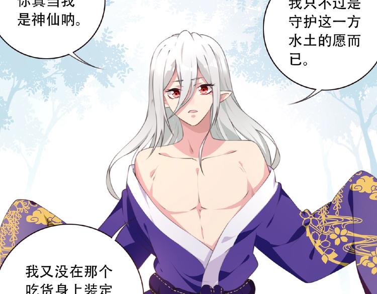 第26话 她的下落！(1/3)-第29话