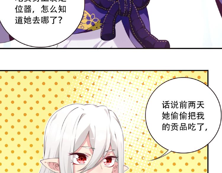 第26话 她的下落！(1/3)-第29话