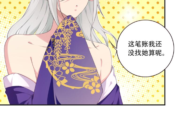 第26话 她的下落！(1/3)-第29话