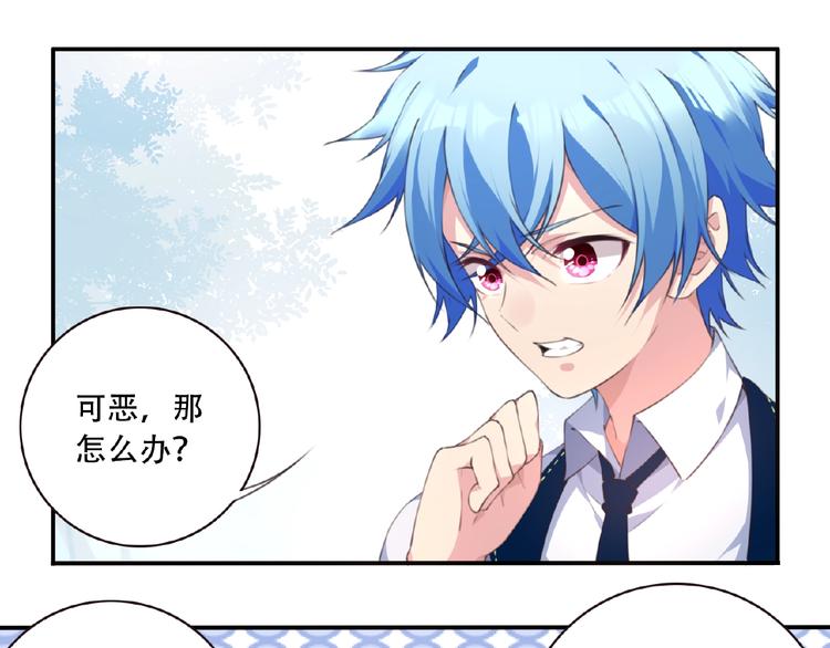 第26话 她的下落！(1/3)-第29话