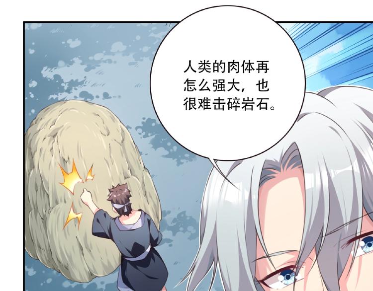 第28话 是敌是友？(1/3)-第31话