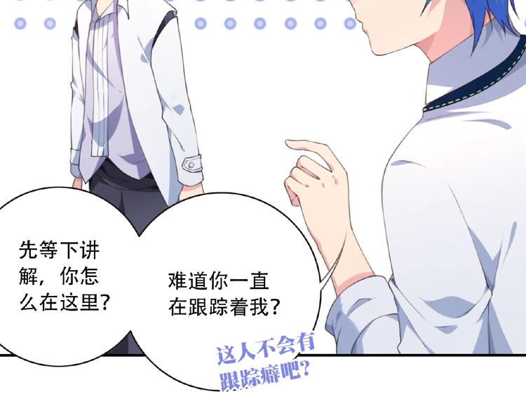 第28话 是敌是友？(1/3)-第31话