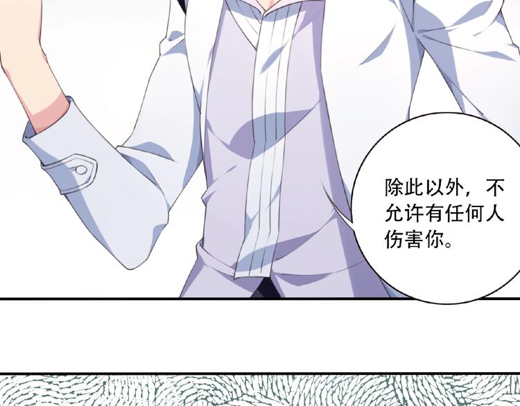 第28话 是敌是友？(1/3)-第31话