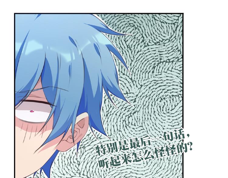 第28话 是敌是友？(1/3)-第31话