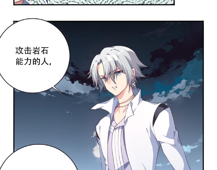 第28话 是敌是友？(1/3)-第31话