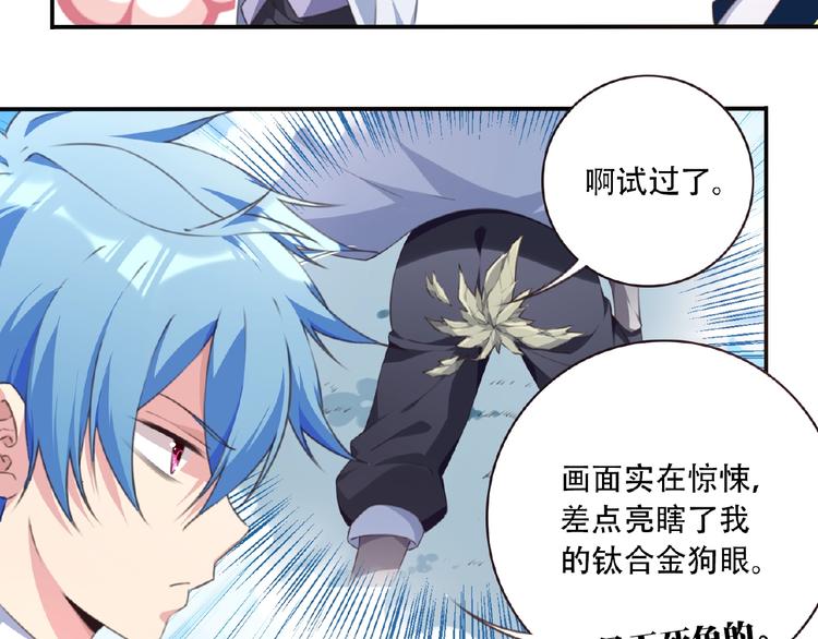 第28话 是敌是友？(1/3)-第31话